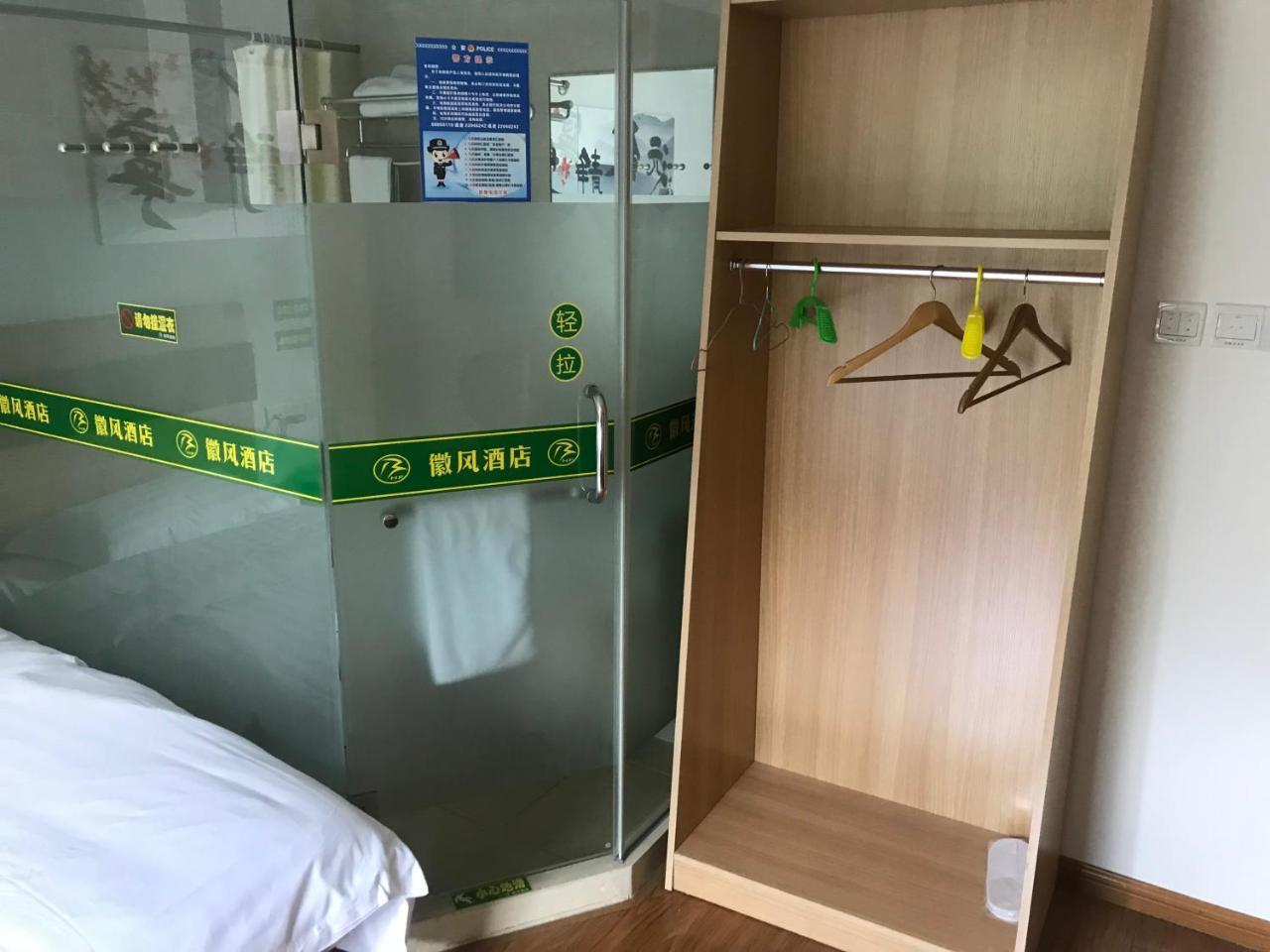 Huifeng Hotel 上海市 エクステリア 写真